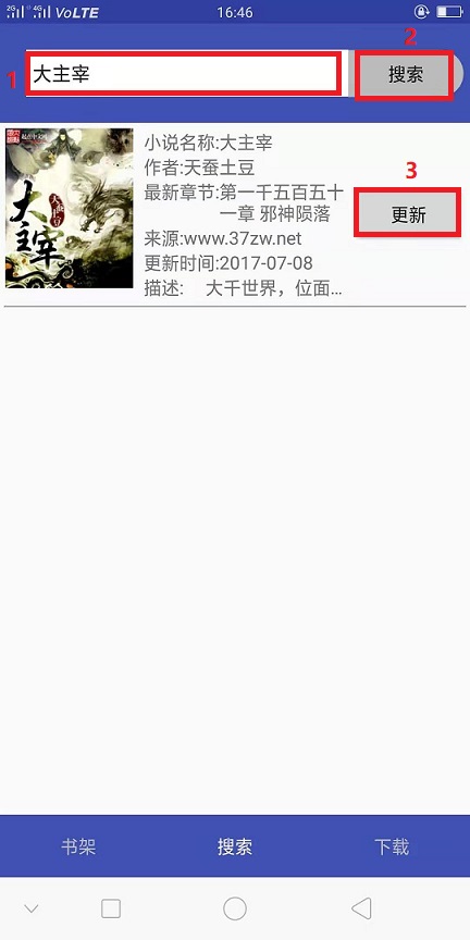 进行小说更新