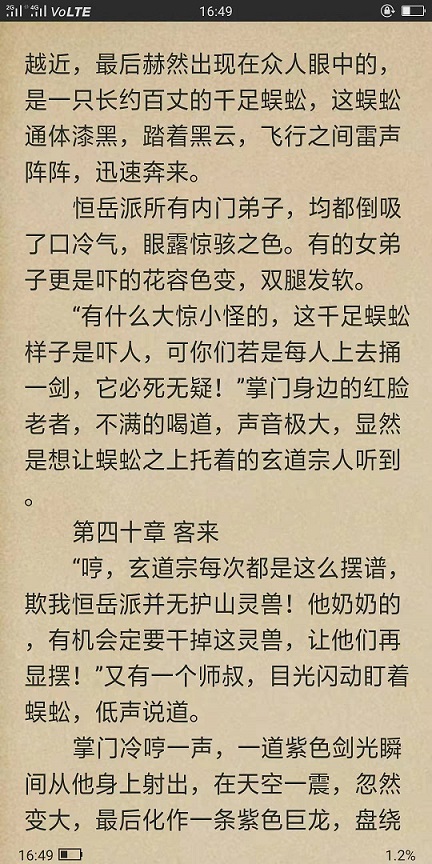 阅读小说