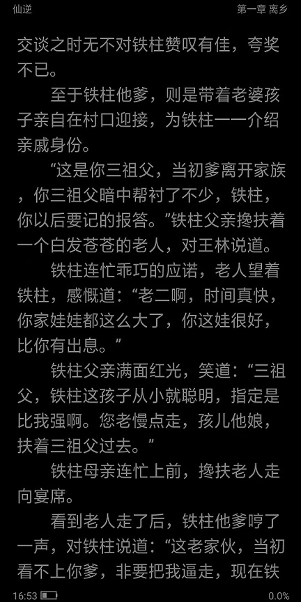 夜间模式